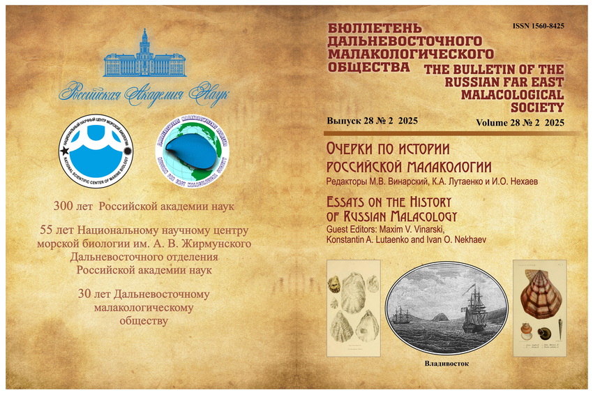 Bull RFEMS 28 2 2025 cover