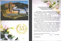 Поздравительный адрес от Института истории, археологии и этнографии народов Дальнего Востока ДВО РАН