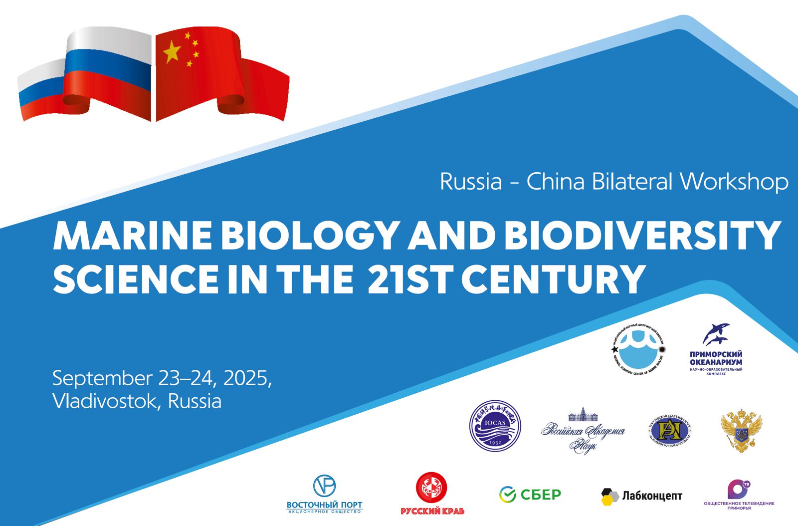 Workshop 2025 Frontpage