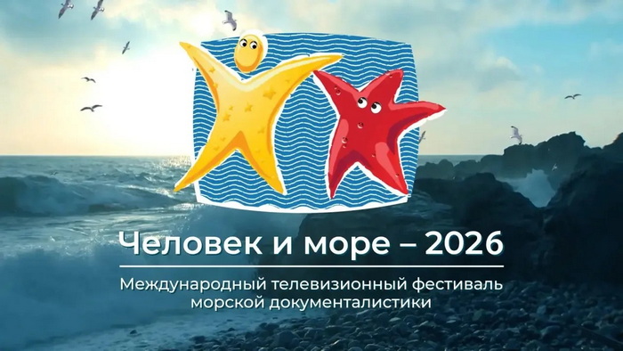 Man&Sea2026
